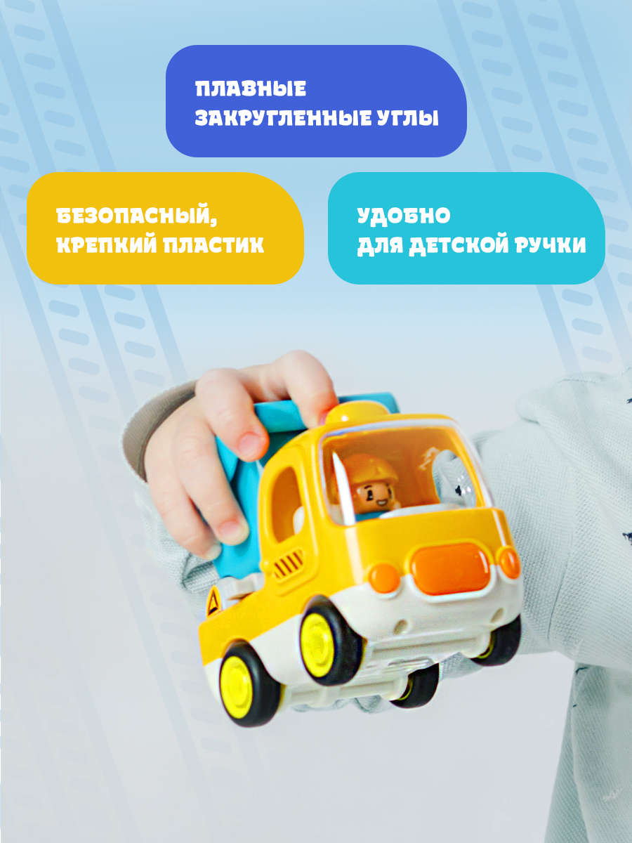 Экскаватор ОМ ЭНД МОМ инерционный для малышей - фото 7