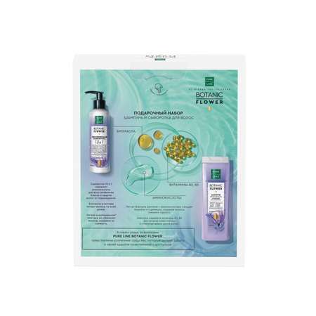 Набор средств Чистая линия Pure Line Botanic Flower