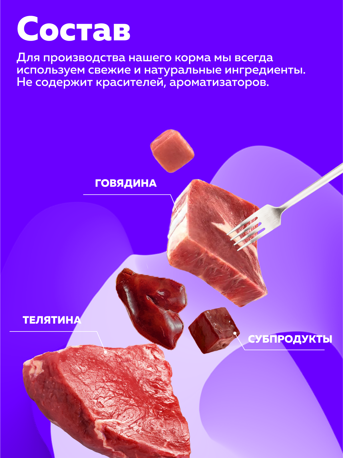 Корм влажный Зоогурман Мясное суфле с телятиной 100 гр х 20 шт - фото 4