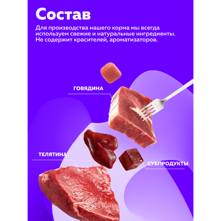 Корм влажный Зоогурман Мясное суфле с телятиной 100 гр х 20 шт