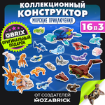 Конструктор QBRIX Морские приключения 455 дет.