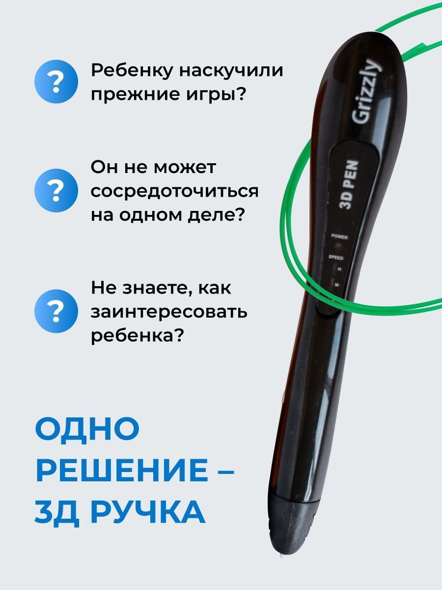 3D ручка ECC Market Grizzly - фото 2