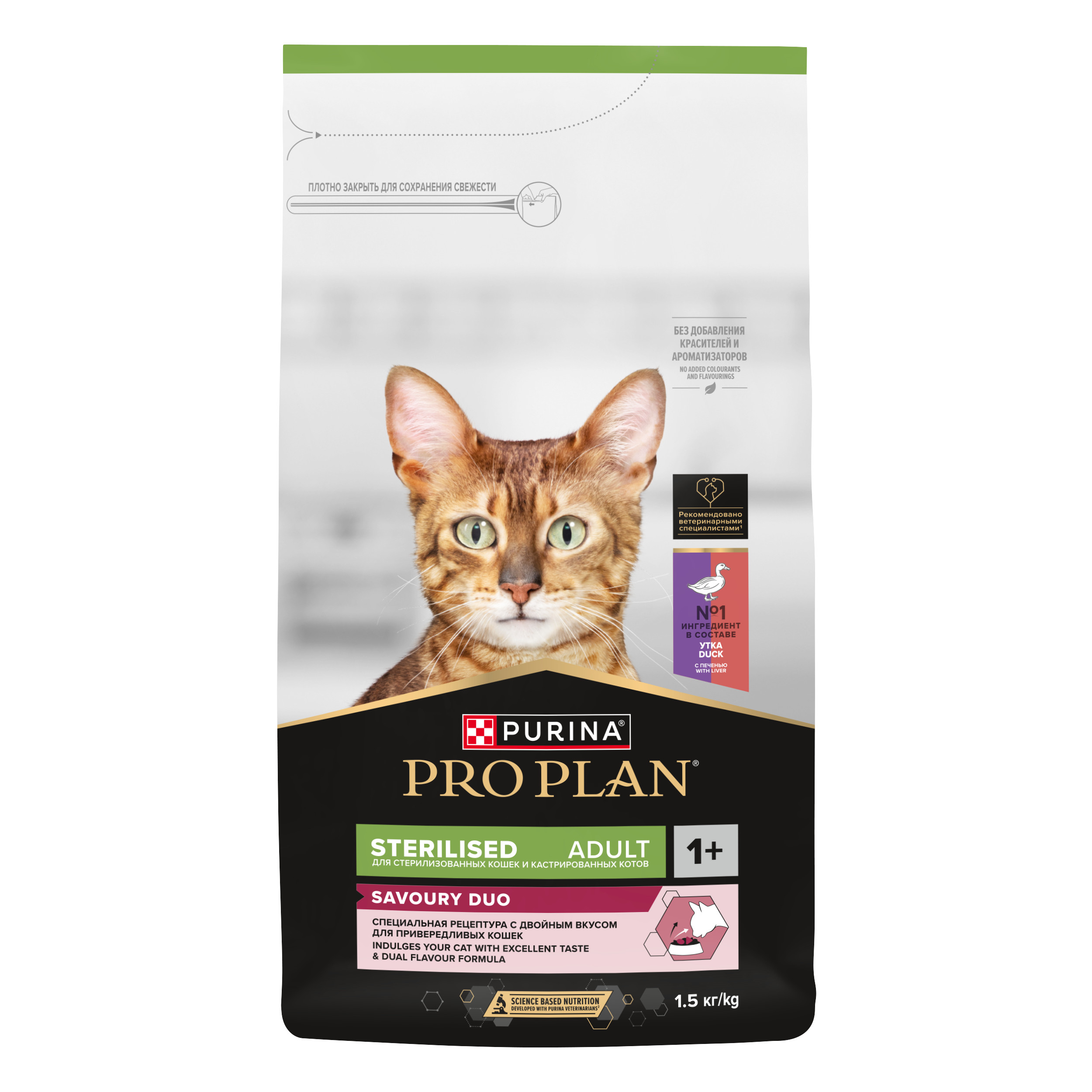 Корм сухой для кошек PRO PLAN SAVOURY DUO 1.5 кг с уткой и печенью для стерилизованных - фото 5