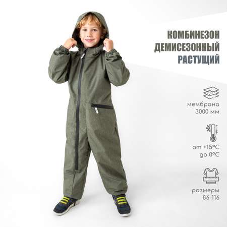 Комбинезон LEO