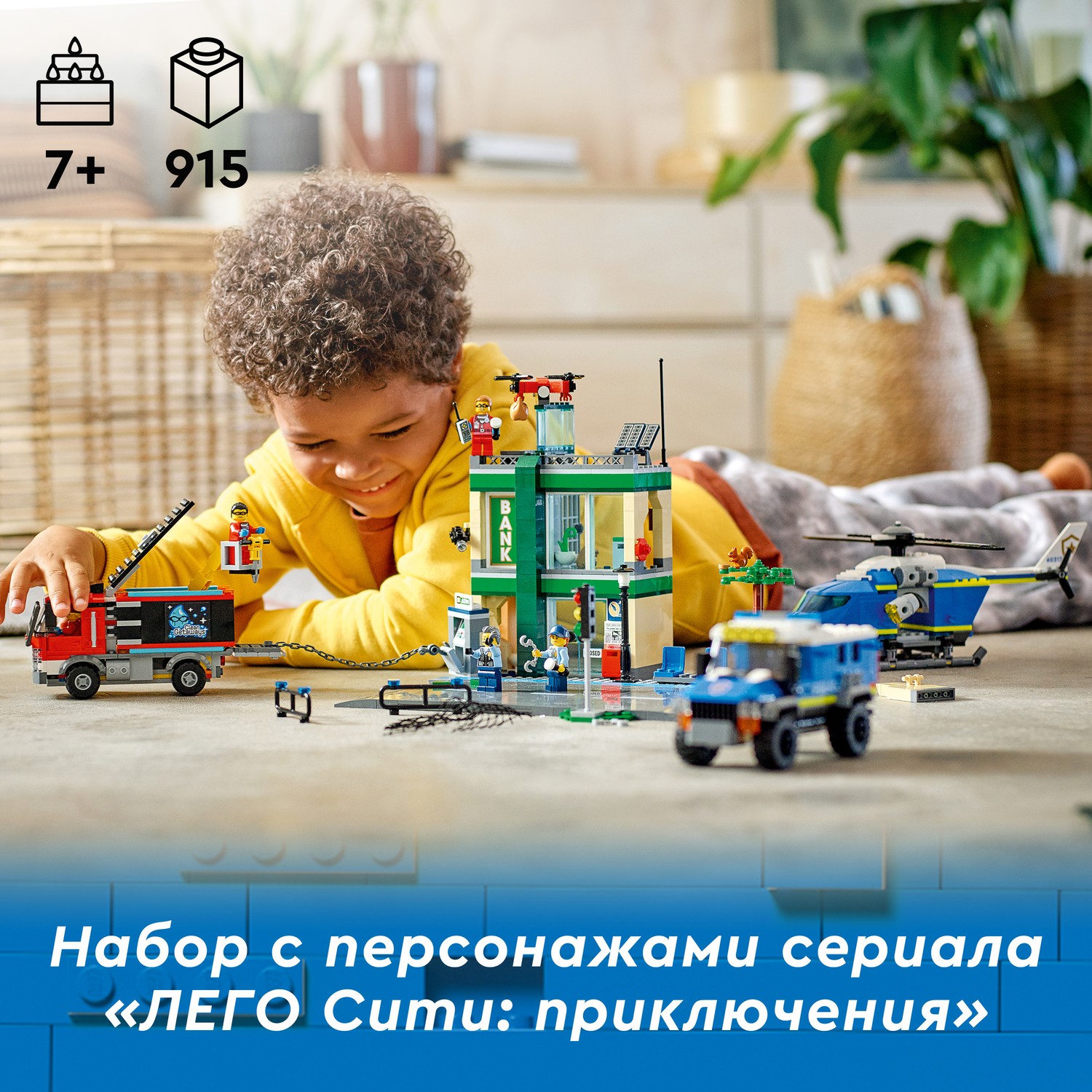 Конструктор LEGO City Police Полицейская погоня - фото 4