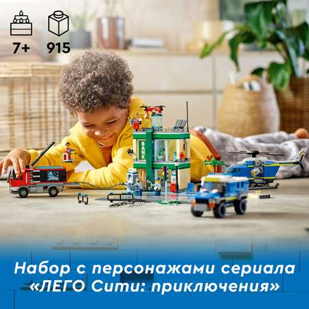 Конструктор LEGO City Police Полицейская погоня блочный