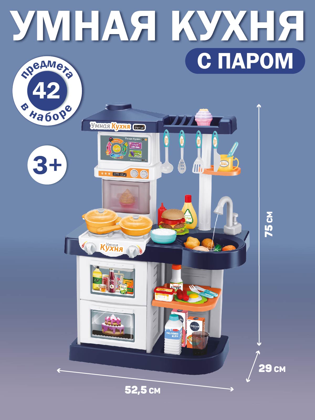 Игрушечная кухня AMORE BELLO с аксессуарами: 42 шт. - фото 7