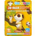 Конструктор СЛИПАРИКИ Сурикат 24 дет.