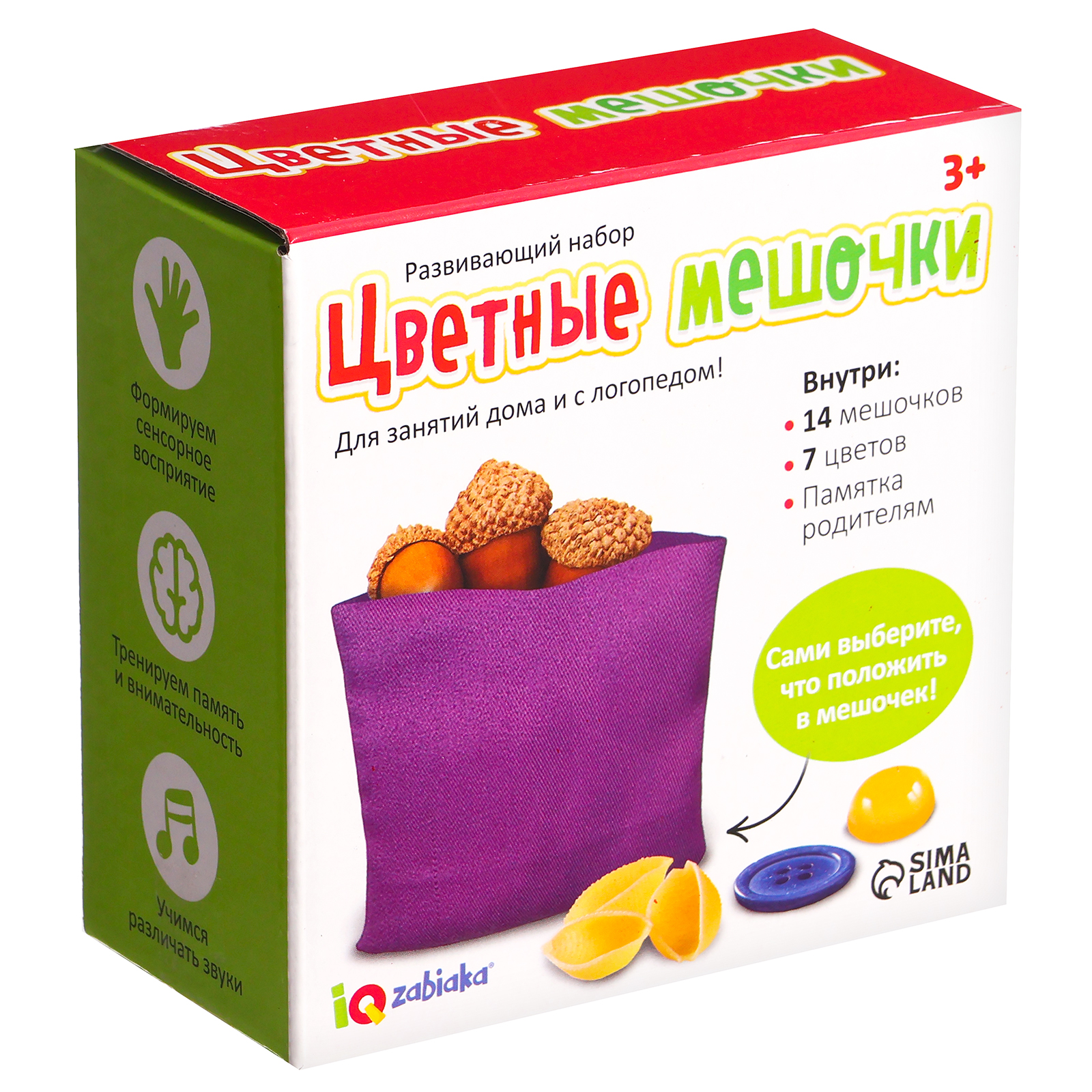 Настольная игра IQ-ZABIAKA Цветные мешочки - фото 8