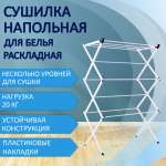 Сушилка для белья Лайма