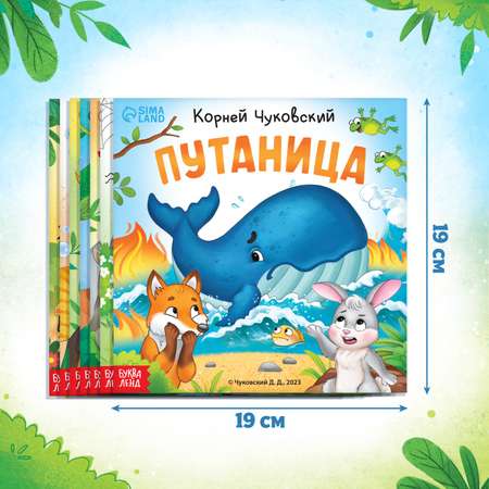 Набор книг Буква-ленд «Сказки в стихах» Корней Чуковский