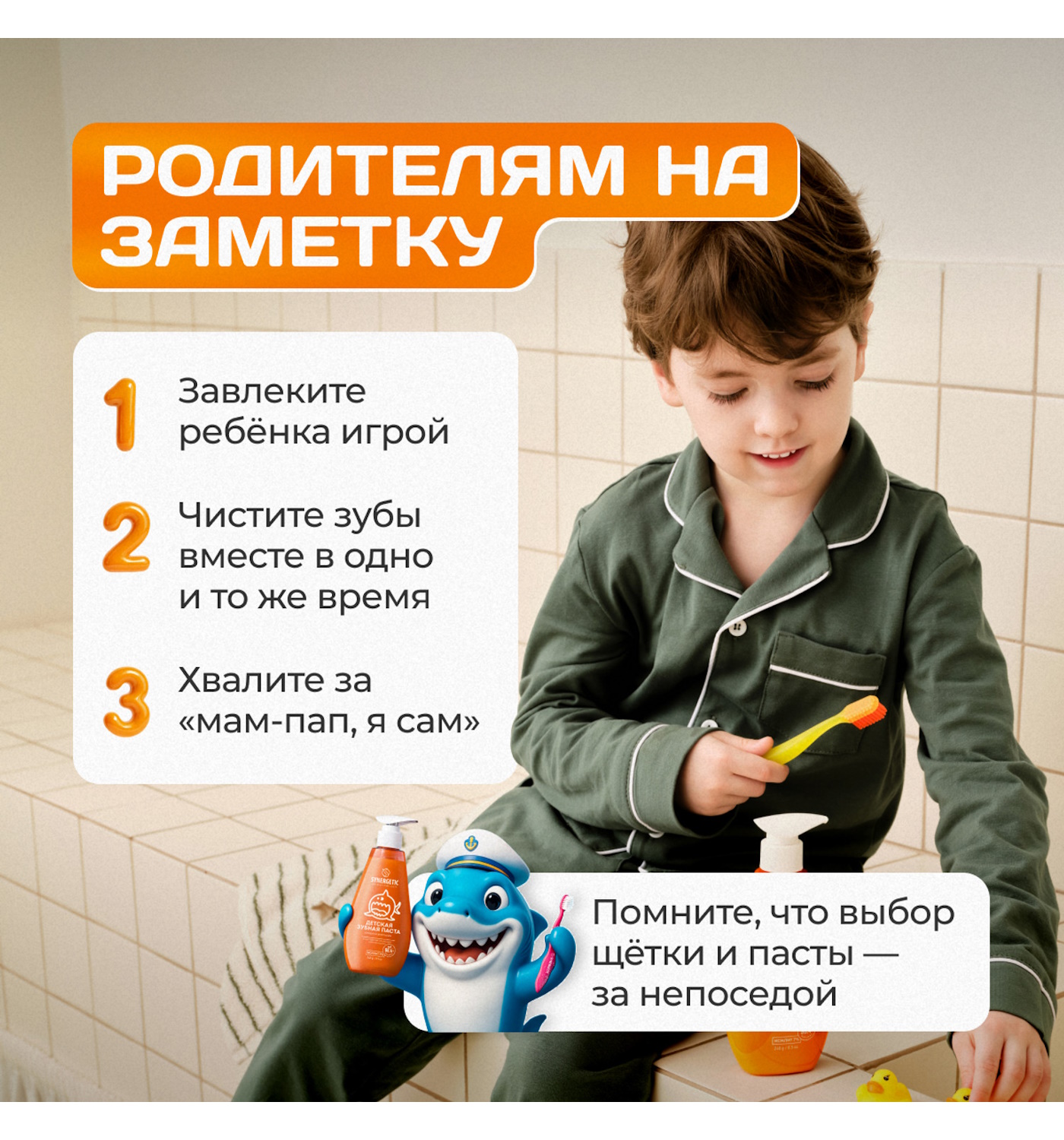 Зубная паста Synergetic без фтора Сладкий апельсин 240 г - фото 5