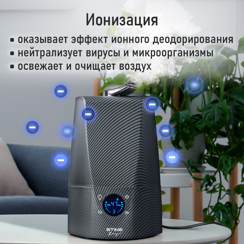 Увлажнитель воздуха ультразвуковой STINGray ST-HF507A карбон антивирусная УФ - лампа ионизация - фото 5