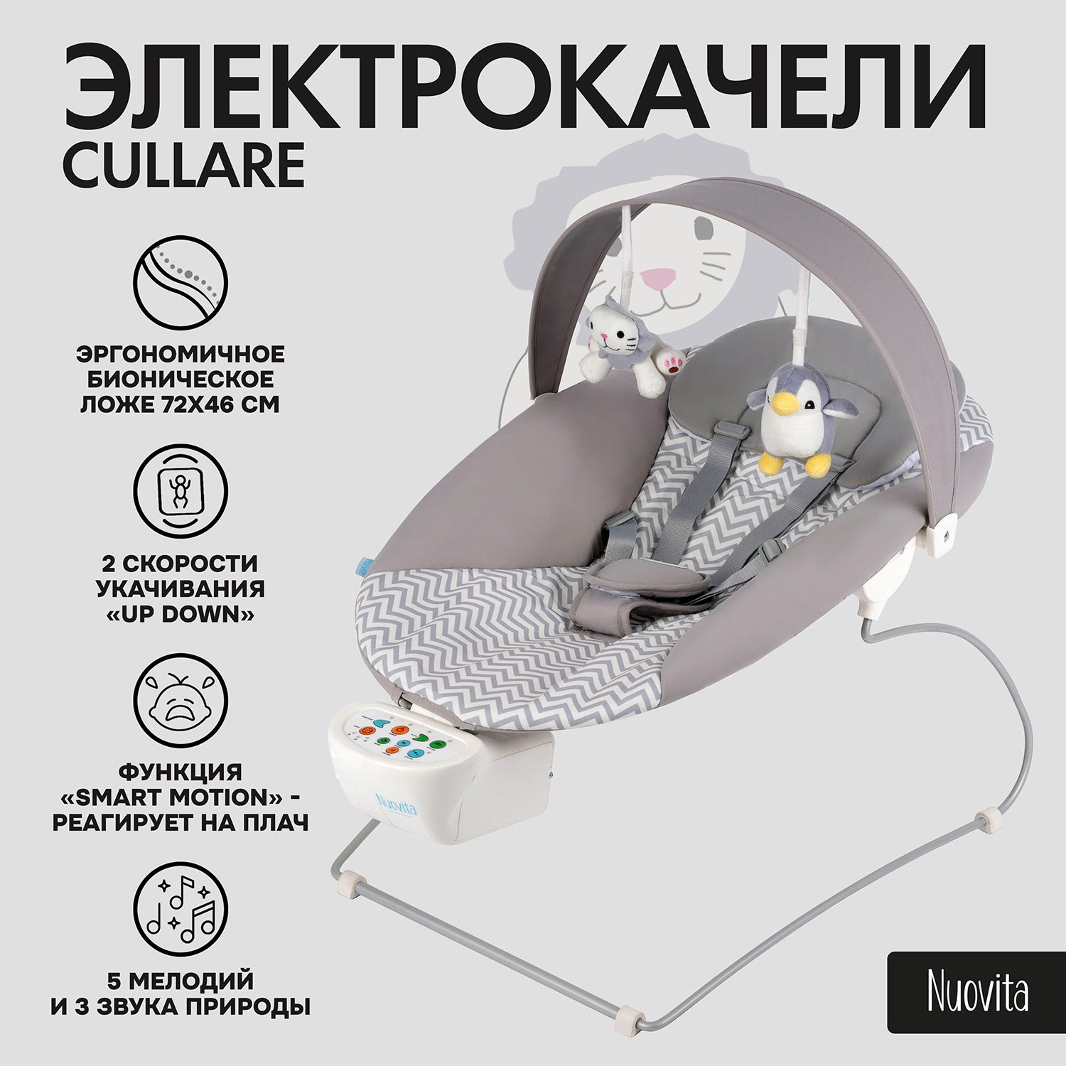 Качели Nuovita - фото 1