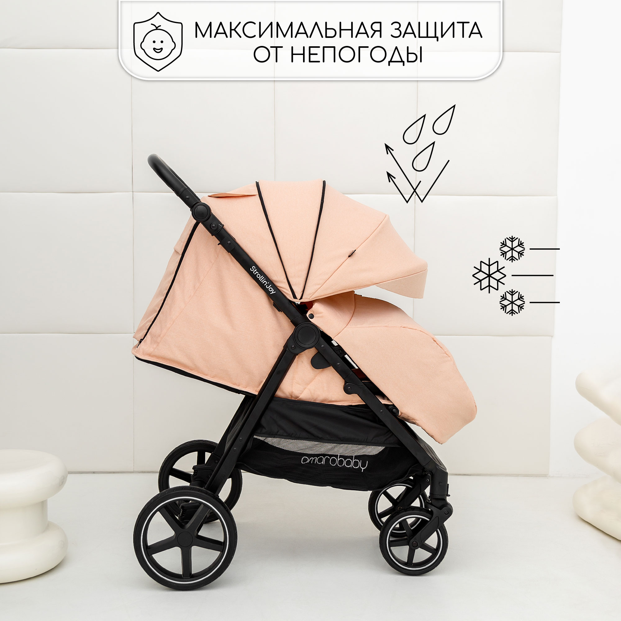 Коляска прогулочная Amarobaby Strollin Joy - фото 4