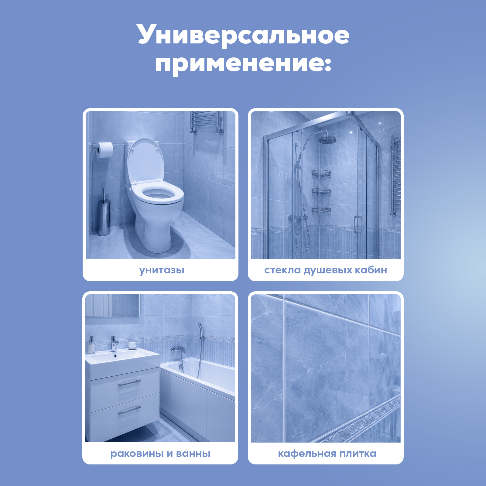 Моющее средство Режим Чистоты 750 мл 838 г универсальное 1 шт. 1 упак. - фото 6
