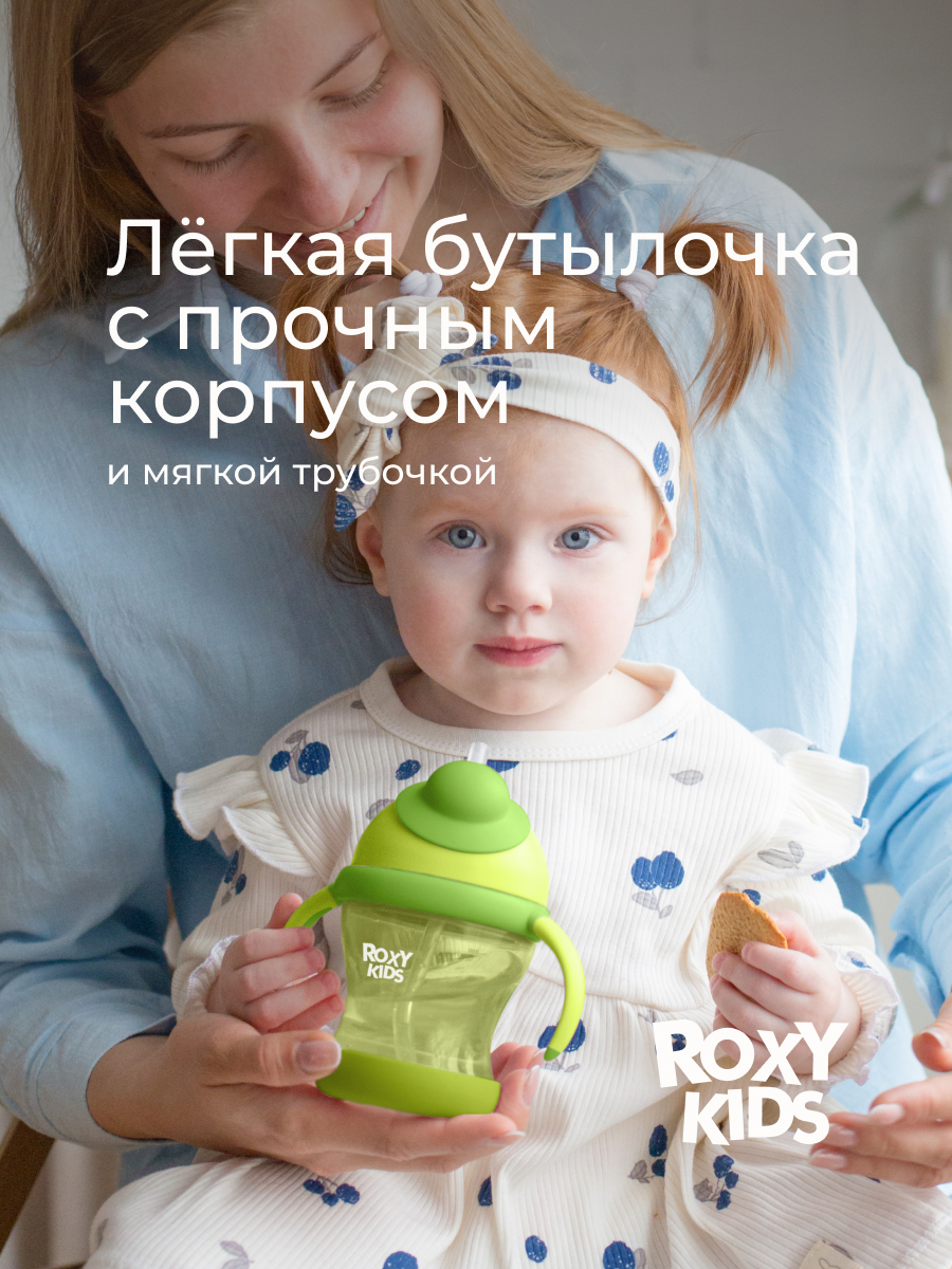 Поильник ROXY-KIDS 200 мл - фото 3