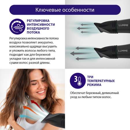 Фен LUMME LU-1060 черный гранит