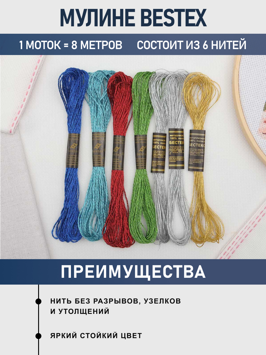 Набор для творчества Bestex - фото 2