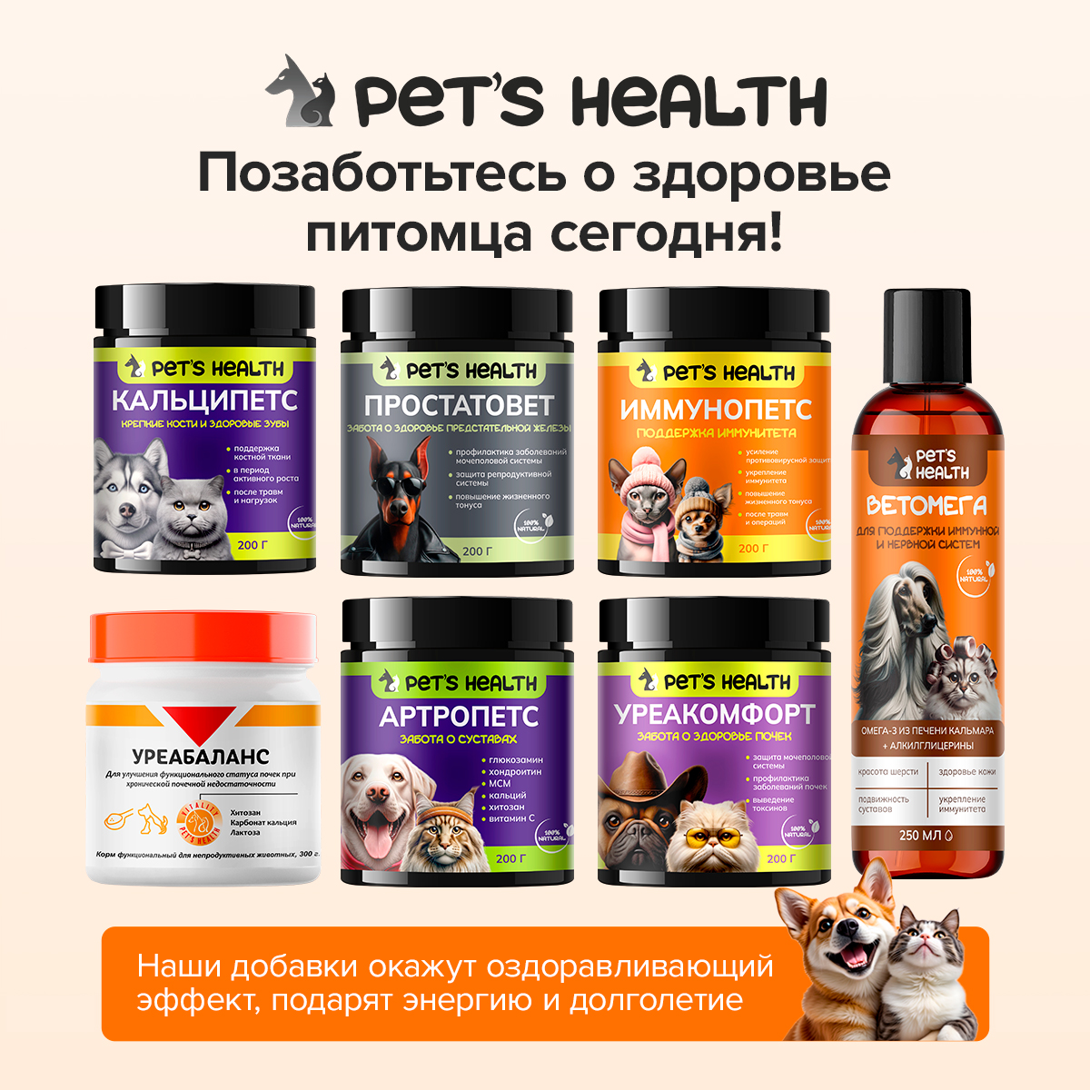 Ветомега - масло лосося и кальмара Pets health для красоты шерсти поддержки иммунной и нервной системы кошек и собак 250 мл - фото 7