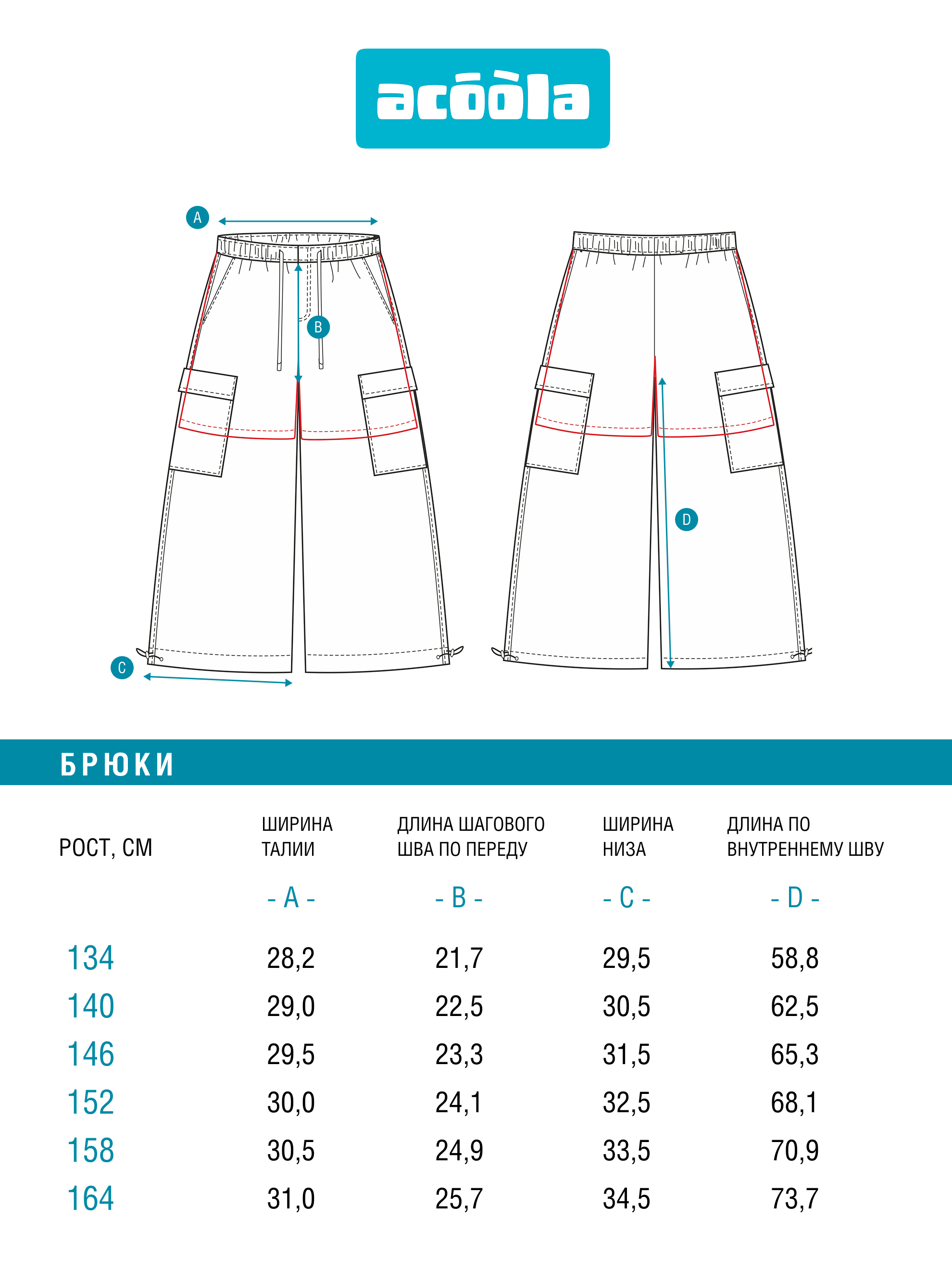 Брюки Acoola 20210160498_0096012 - фото 10