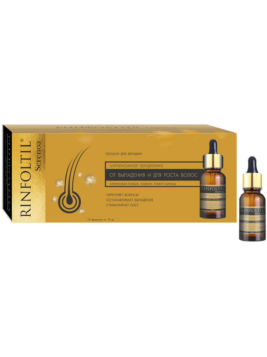 Лосьон Ринфолтил - фото 14