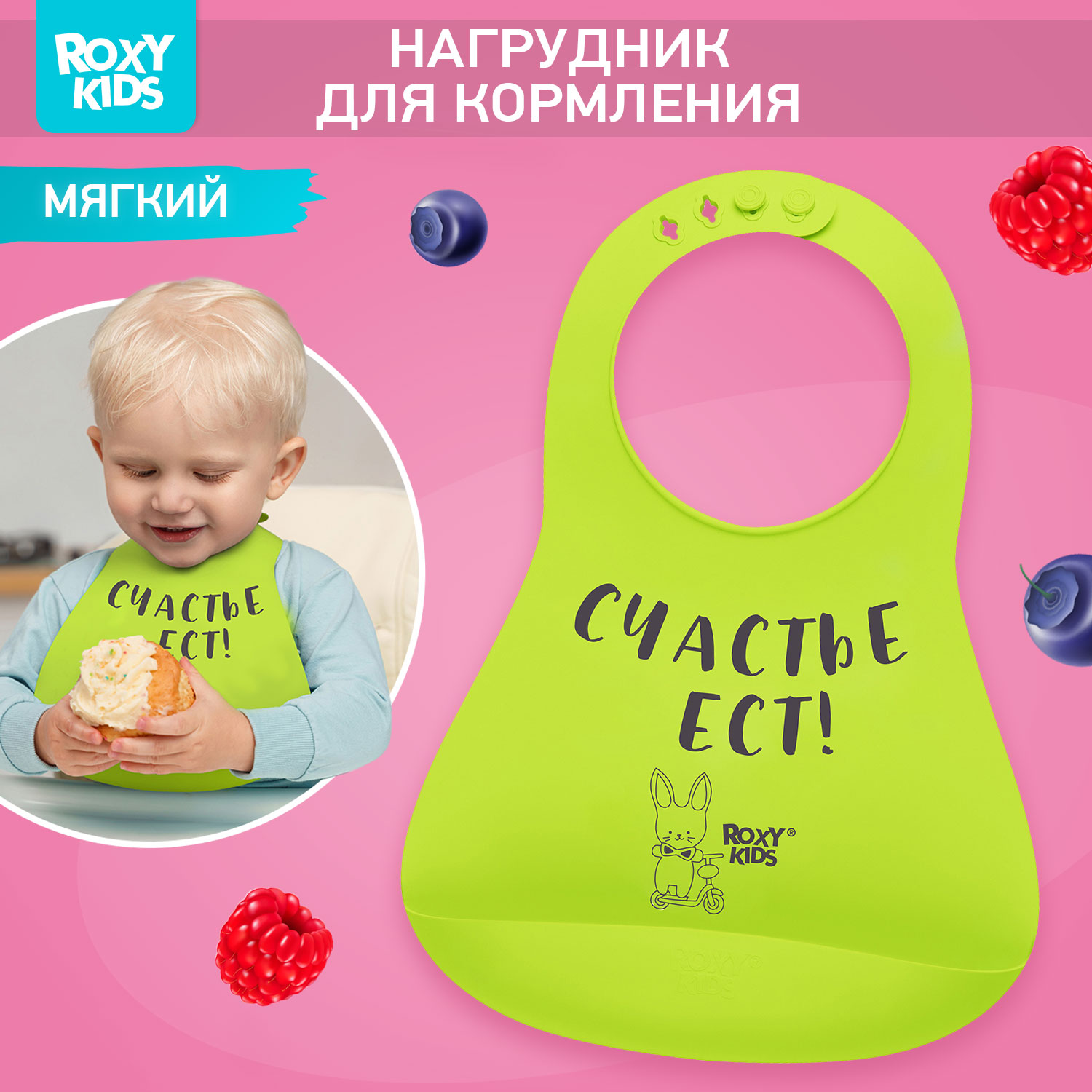 Нагрудник ROXY-KIDS силикон - фото 1