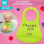 Нагрудник ROXY-KIDS силикон