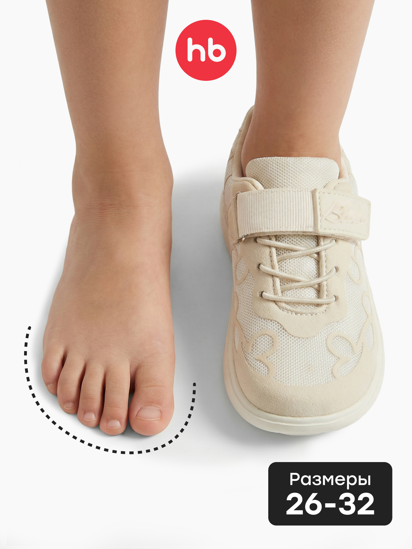 Кроссовки Happy Baby 86689_beige - фото 2