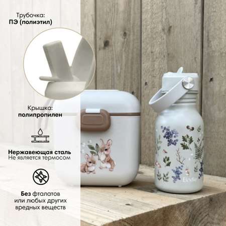 Поильник Elodie 350 мл в ассортименте