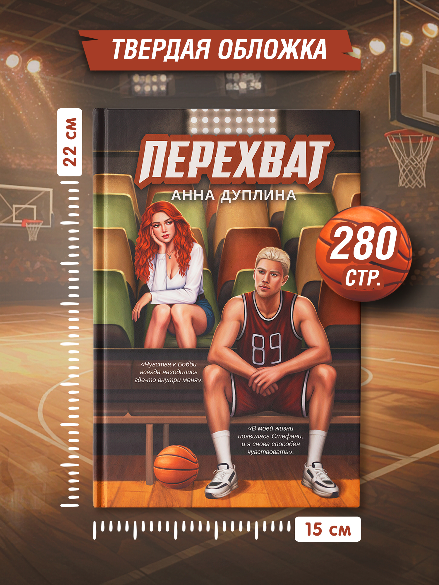 Перехват Феникс Книга - фото 9