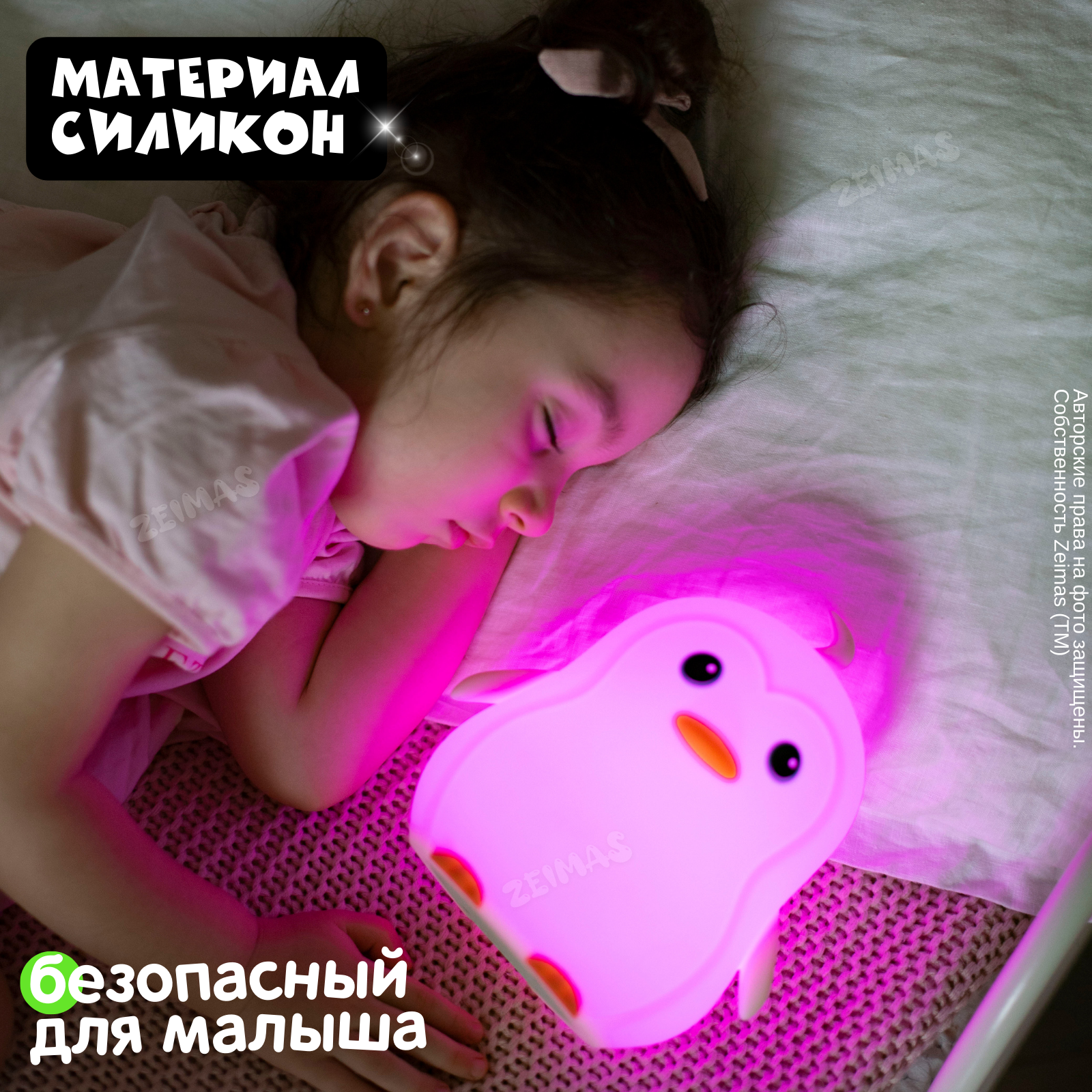 Игрушка ночник Zeimas - фото 9