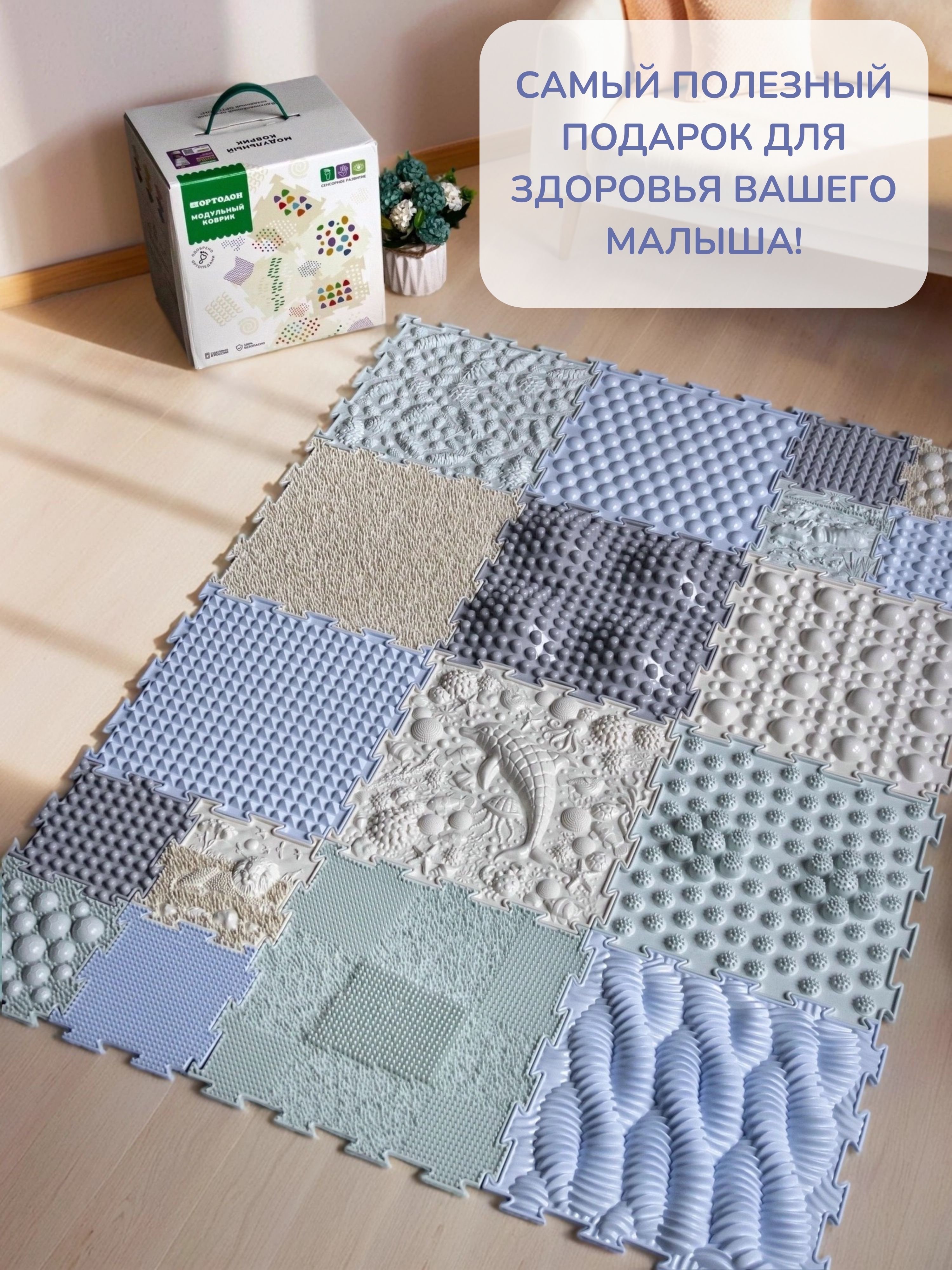 Коврик-пазл Ортодон массажный развивающий 26 x 300 см - фото 14