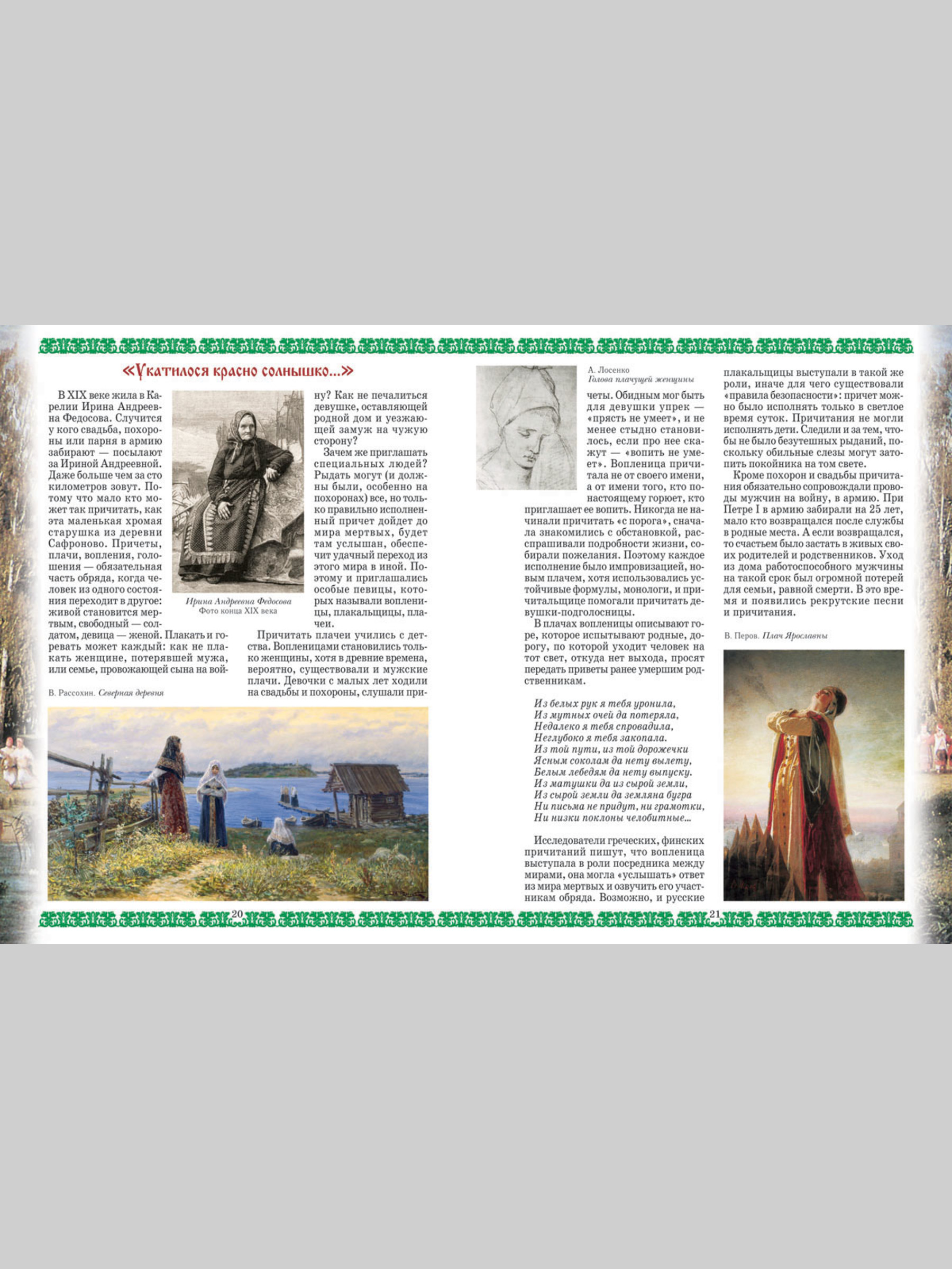 Книга Белый город Жить припеваючи - фото 6