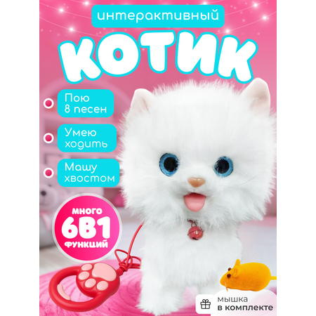 Мягкая игрушка FAVORITSTAR DESIGN котик Кошка интерактивная 29 см