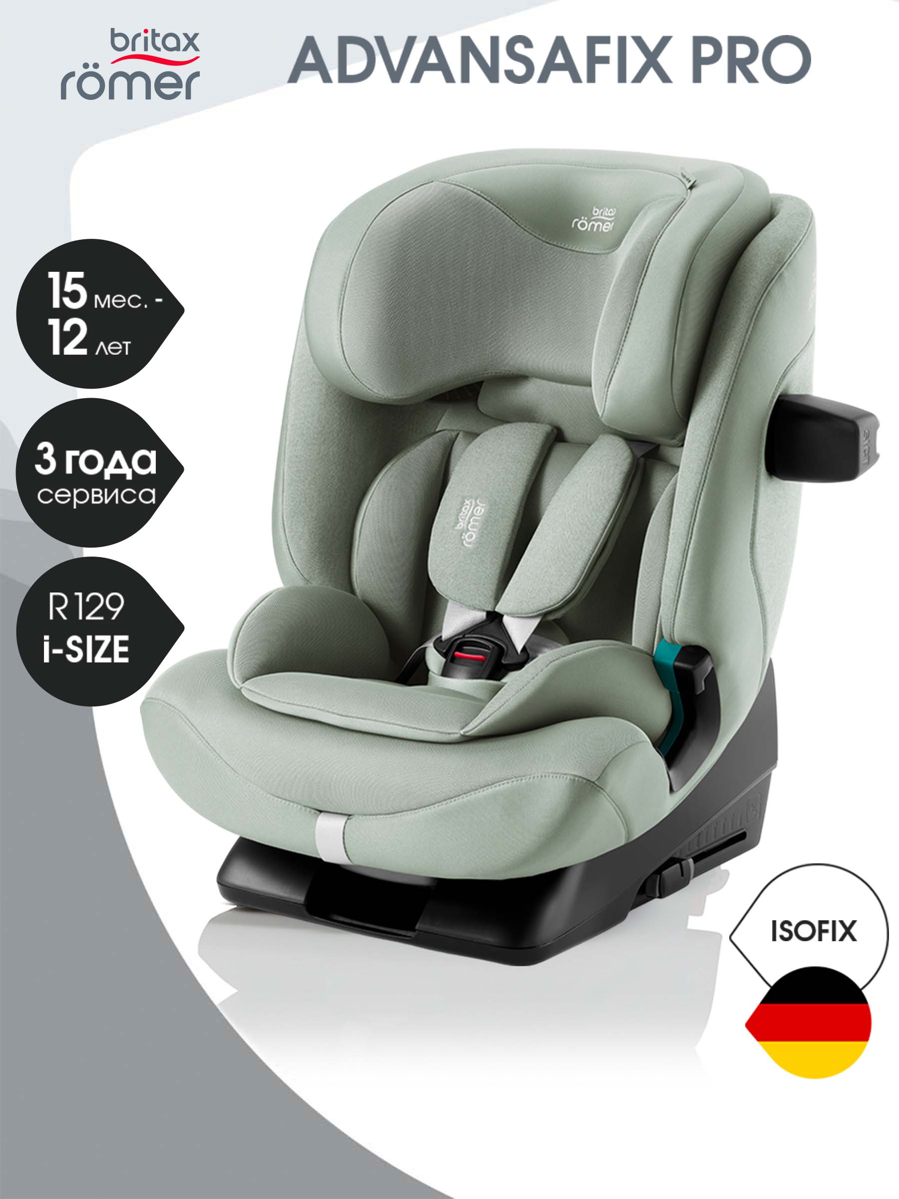 Автокресло Britax Roemer Advansafix Pro Style Isofix 1/2/3 (9-36 кг) зеленый - фото 1