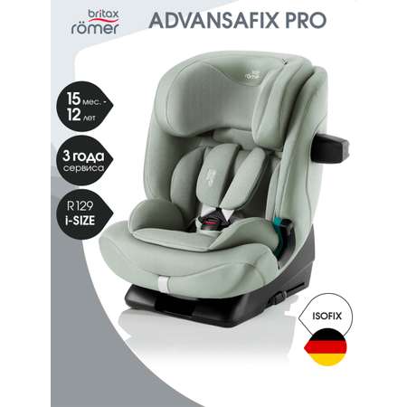 Автокресло Britax Roemer Advansafix Pro Style Isofix 1/2/3 (9-36 кг) зеленый