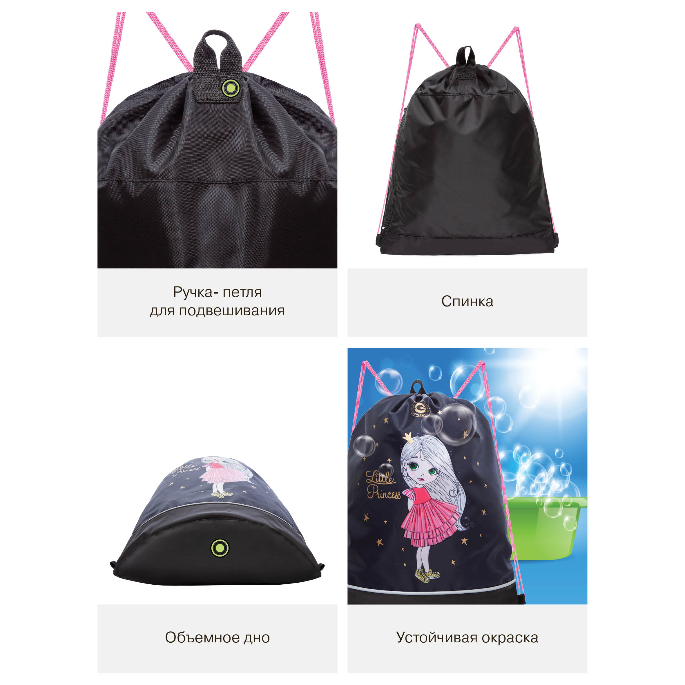 Мешок для обуви Grizzly Для девочки - фото 10