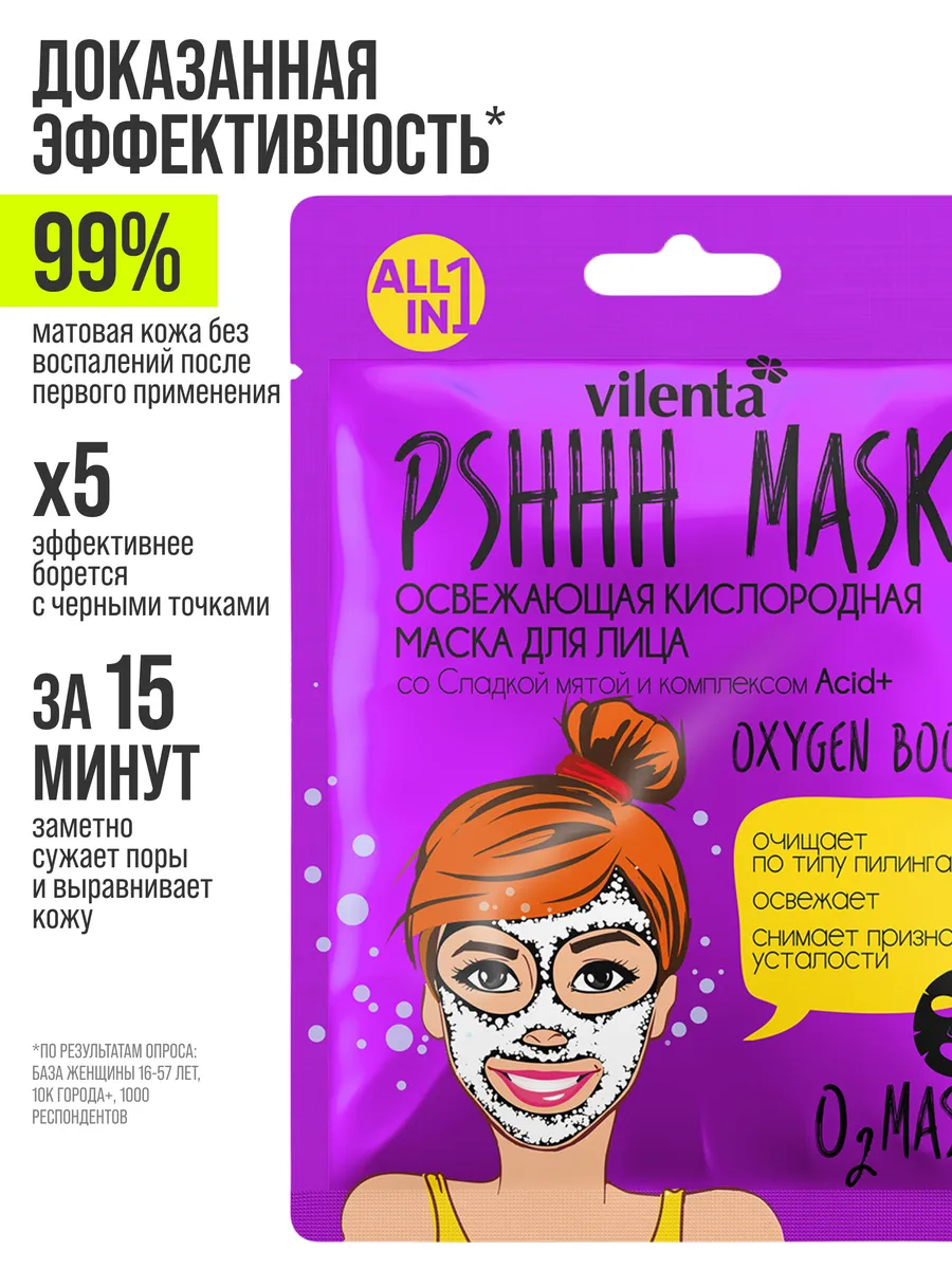 Маска тканевая 7DAYS - фото 2