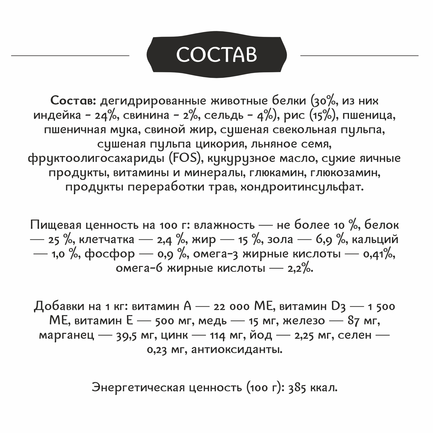 Корм для собак Roybis 3кг c индейкой сухой полнорационный для стерилизованных средних и крупных пород - фото 6