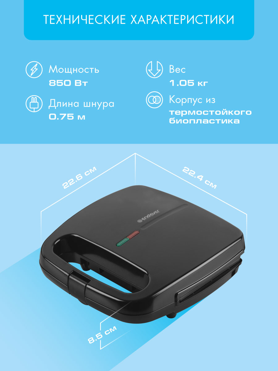Вафельница ENDEVER WM-22 - фото 2