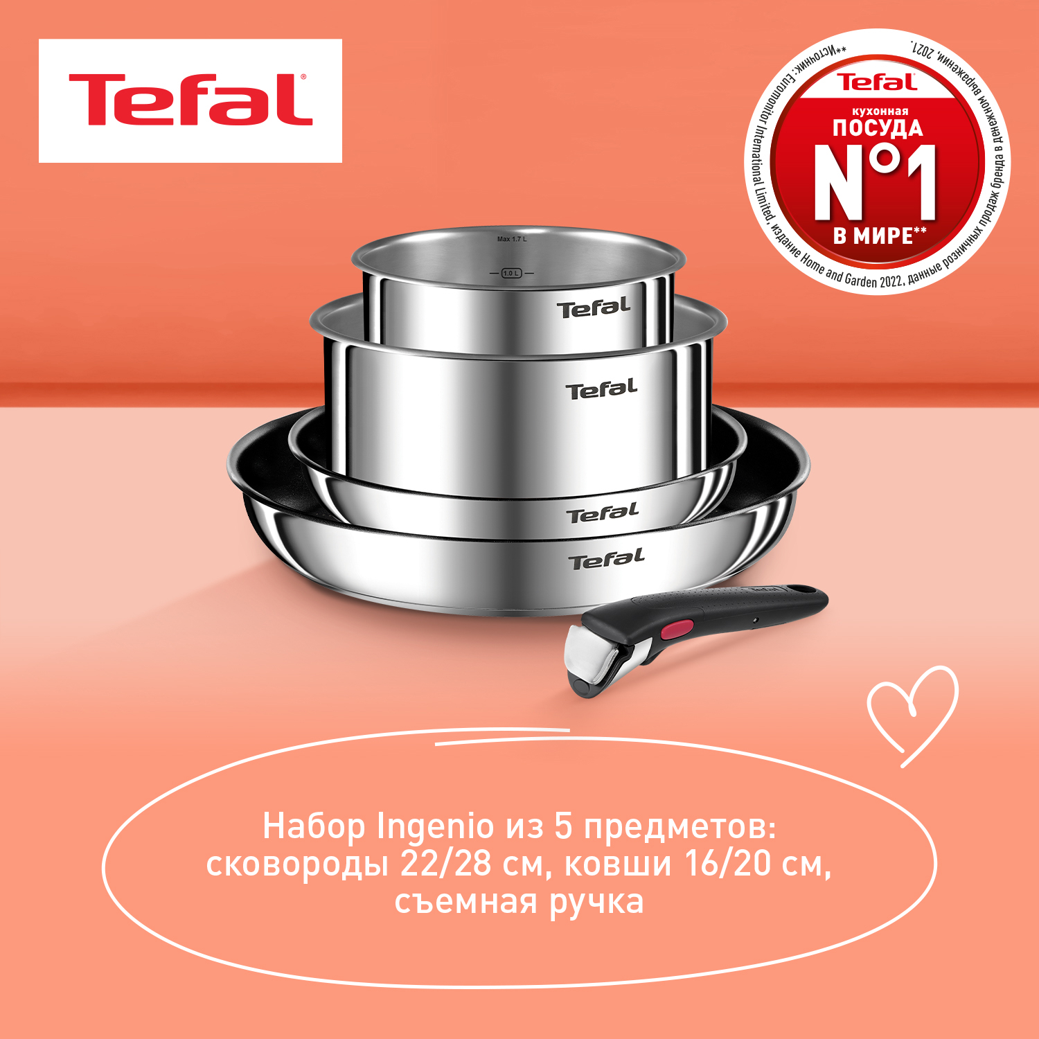 Набор посуды Tefal L897S574 - фото 10