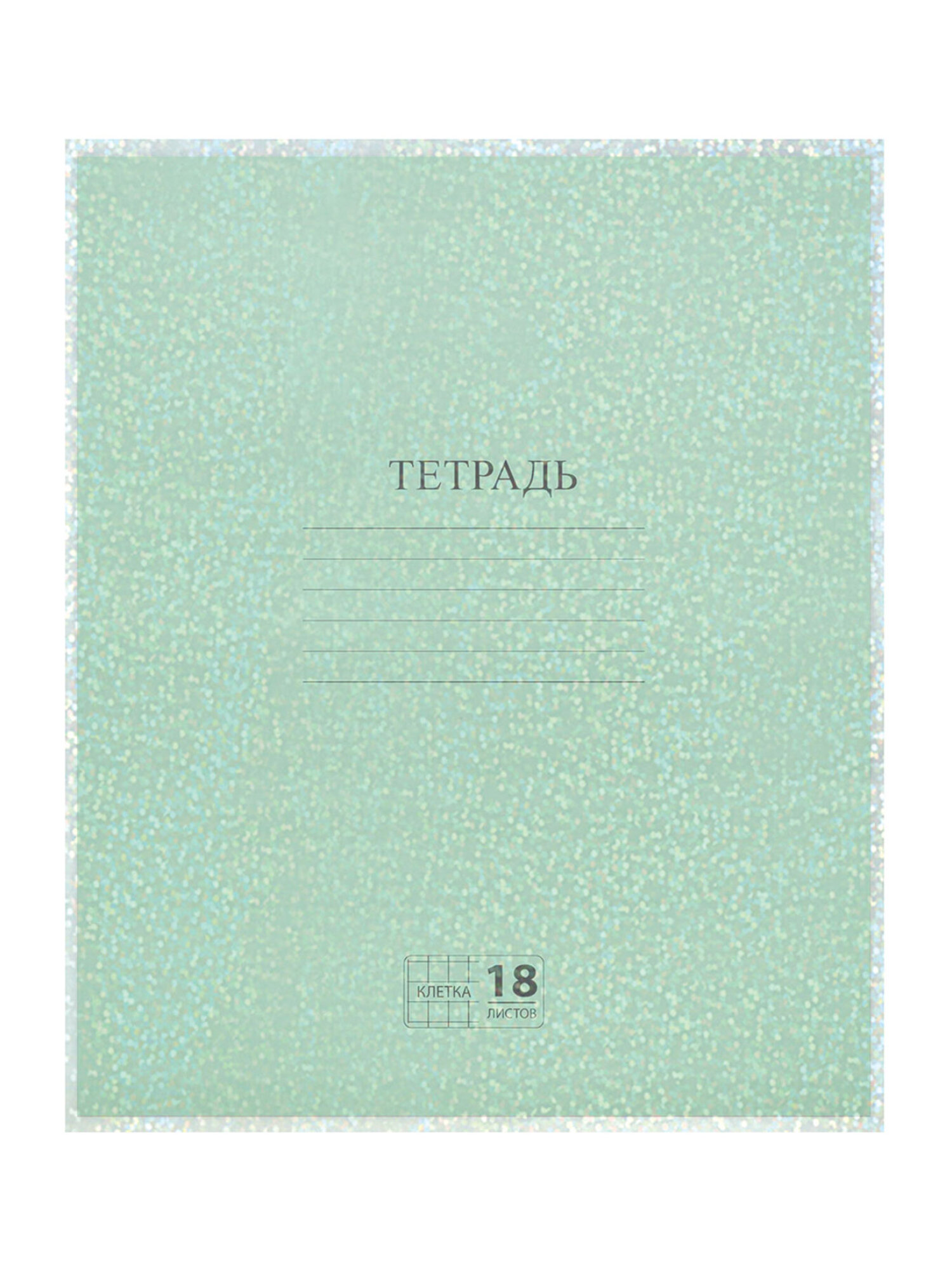 Обложка Funster 21 x 35 см 5 шт. - фото 14