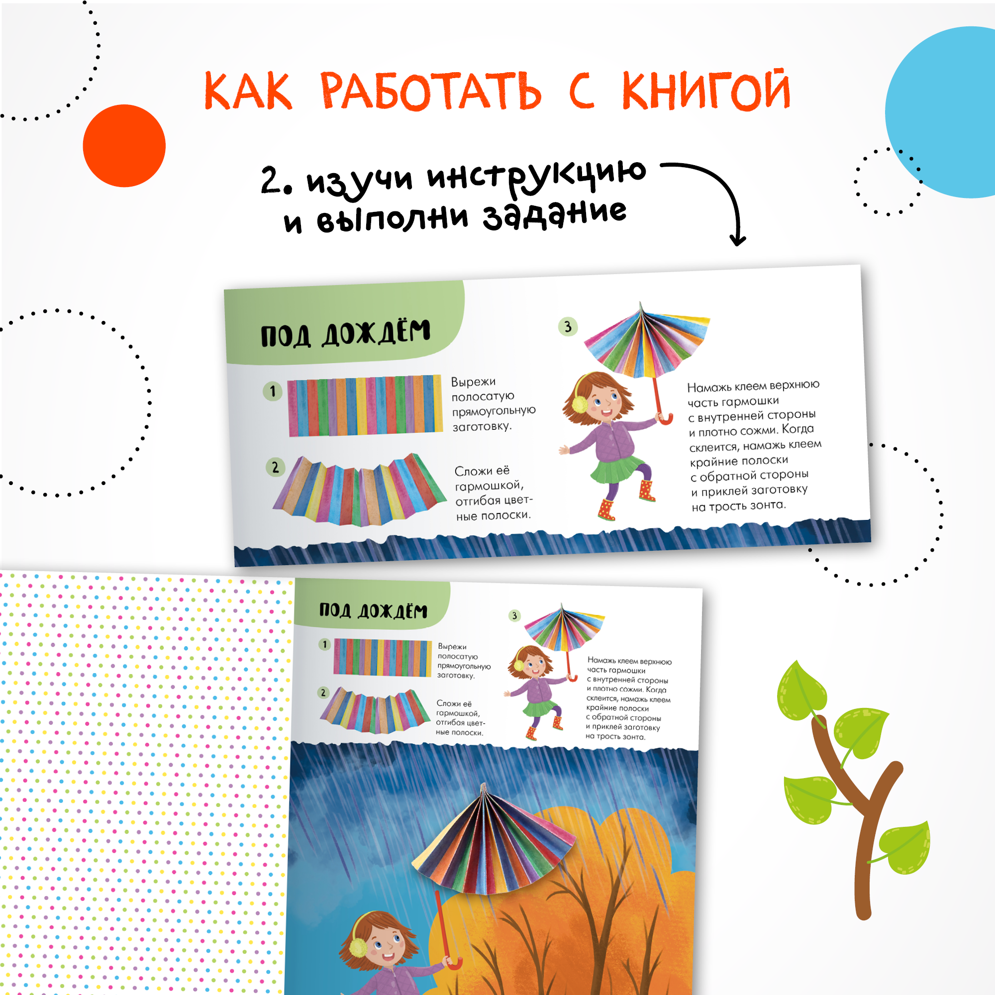 Набор МОЗАИКА kids Увлекательная аппликация (4 книги для творчества) - фото 6