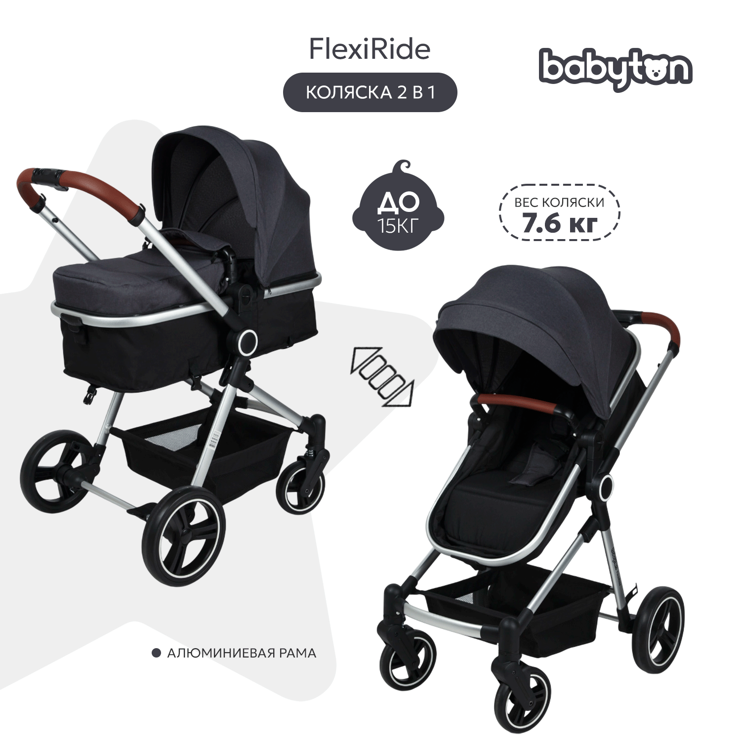 Коляска трансформер Babyton FlexiRide Black-Grey серый - фото 2