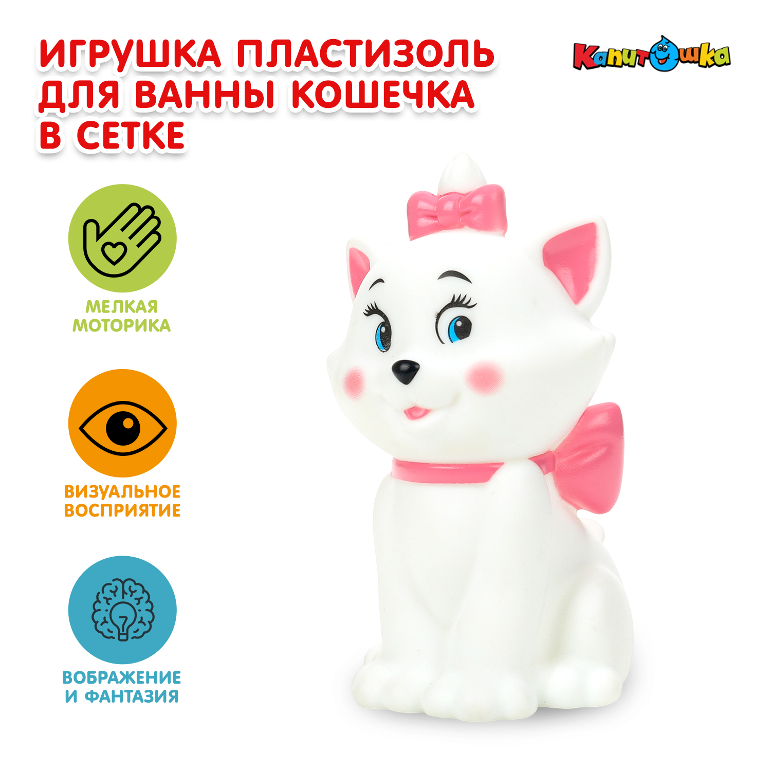 Изображение товара Игрушка Играем вместе Кошечка Изображение товара Игрушка Играем вместе Кошечка