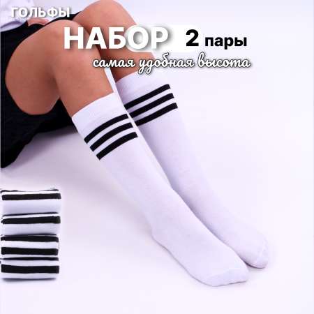 Гольфы 2 пары GLOBALTEKS KiDS