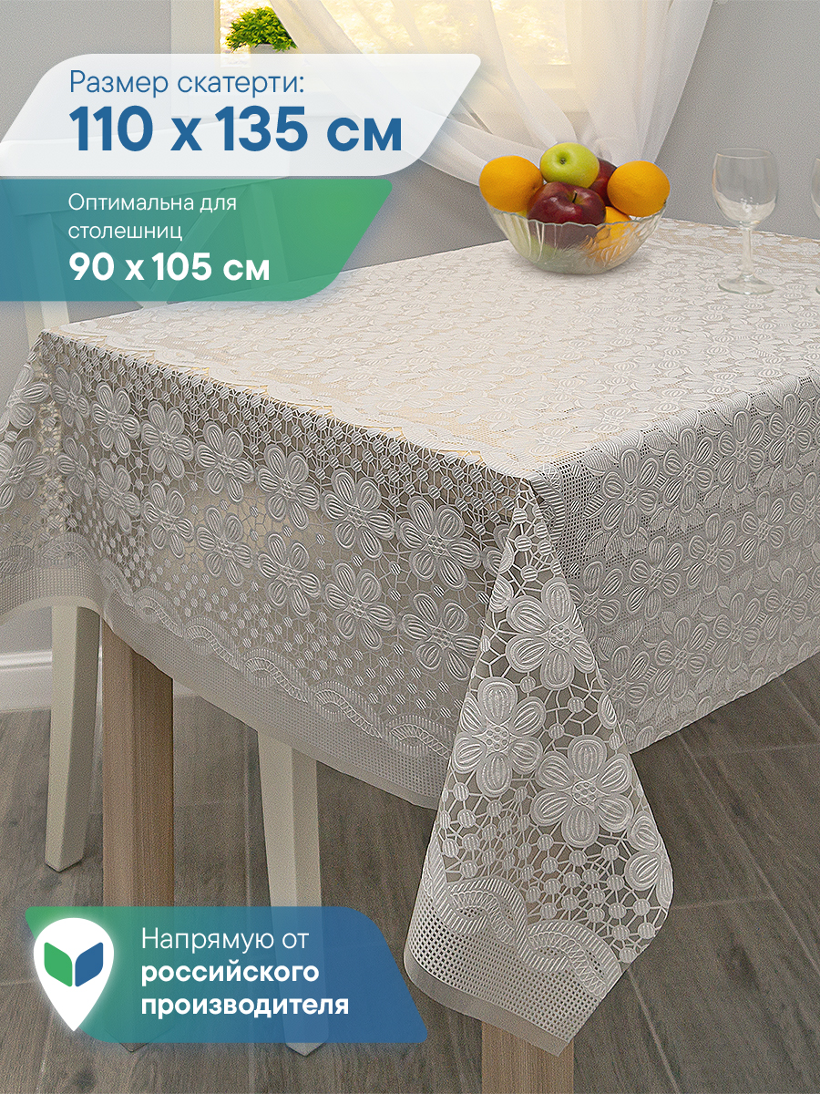 Скатерть на стол клеёнка VILINA "Элегия" 110х135 см - фото 1