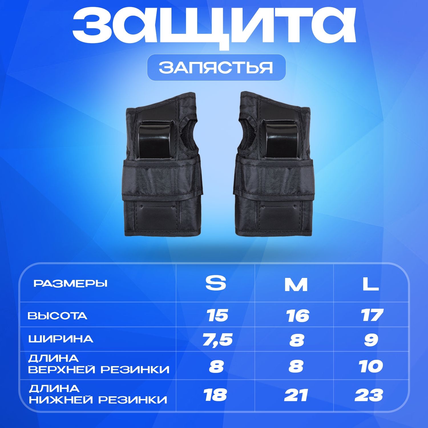 Перчатки, наколенники, налокотники RGX с регулировкой - фото 6
