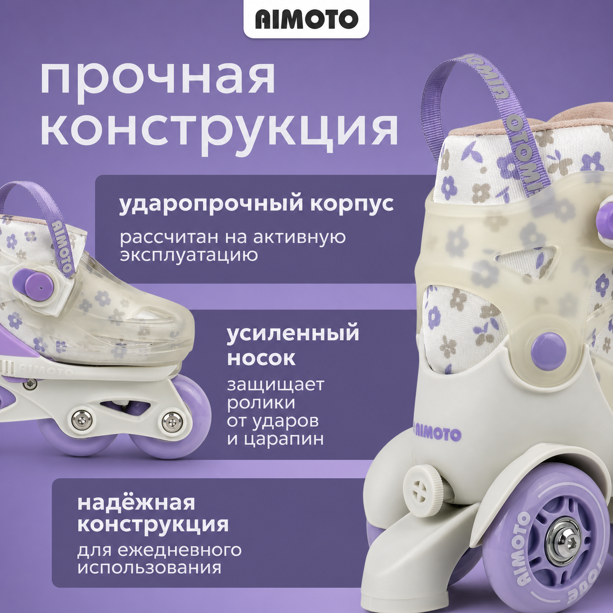 Роликовые коньки AIMOTO 30-33 - фото 2